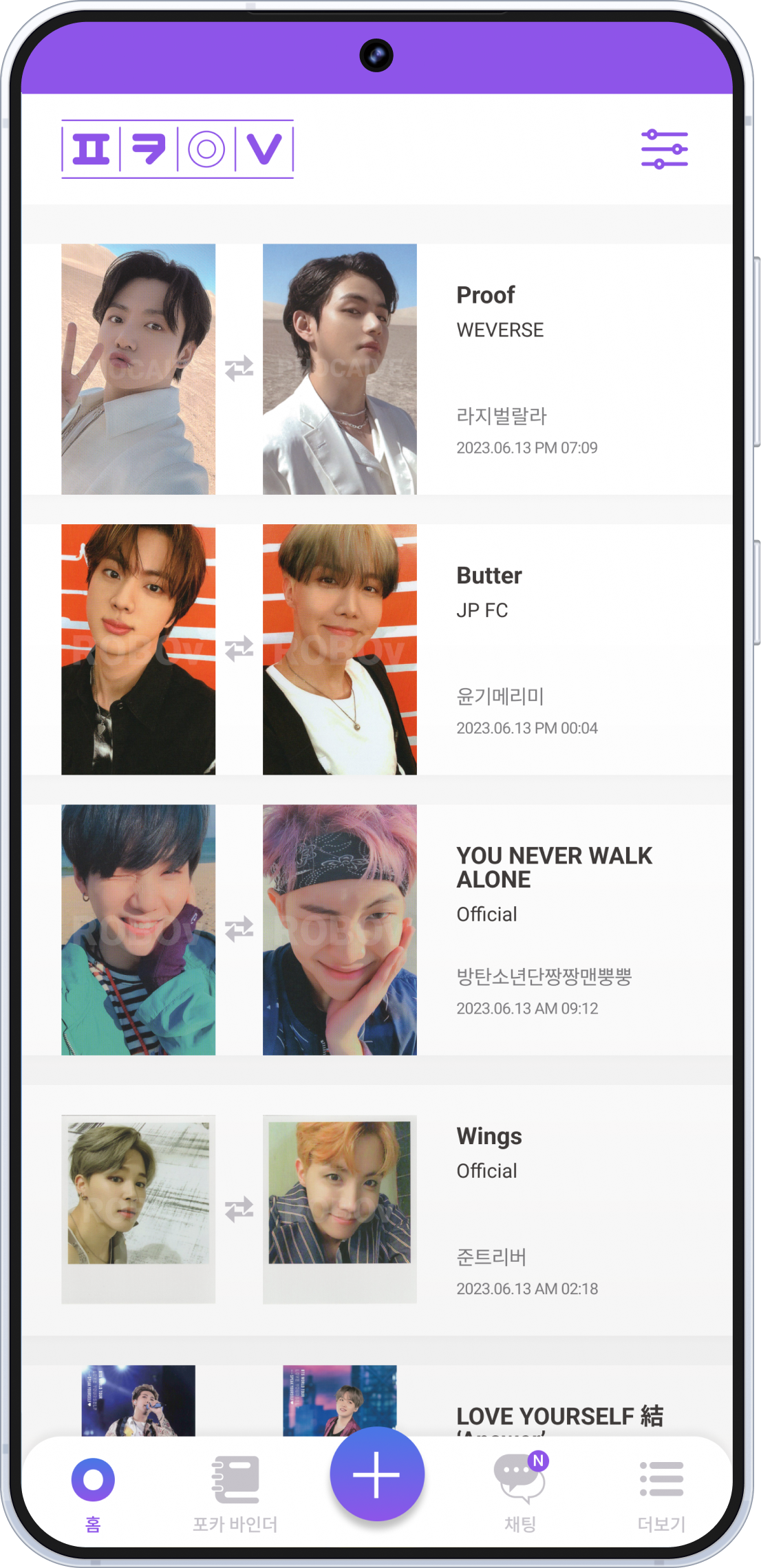 포카이브 앱 스크린샷